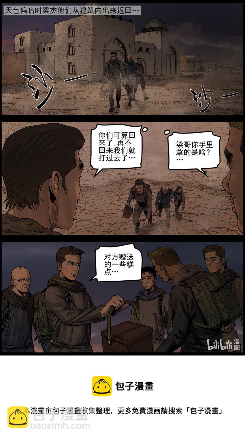 634 黄金家族-2-第640话