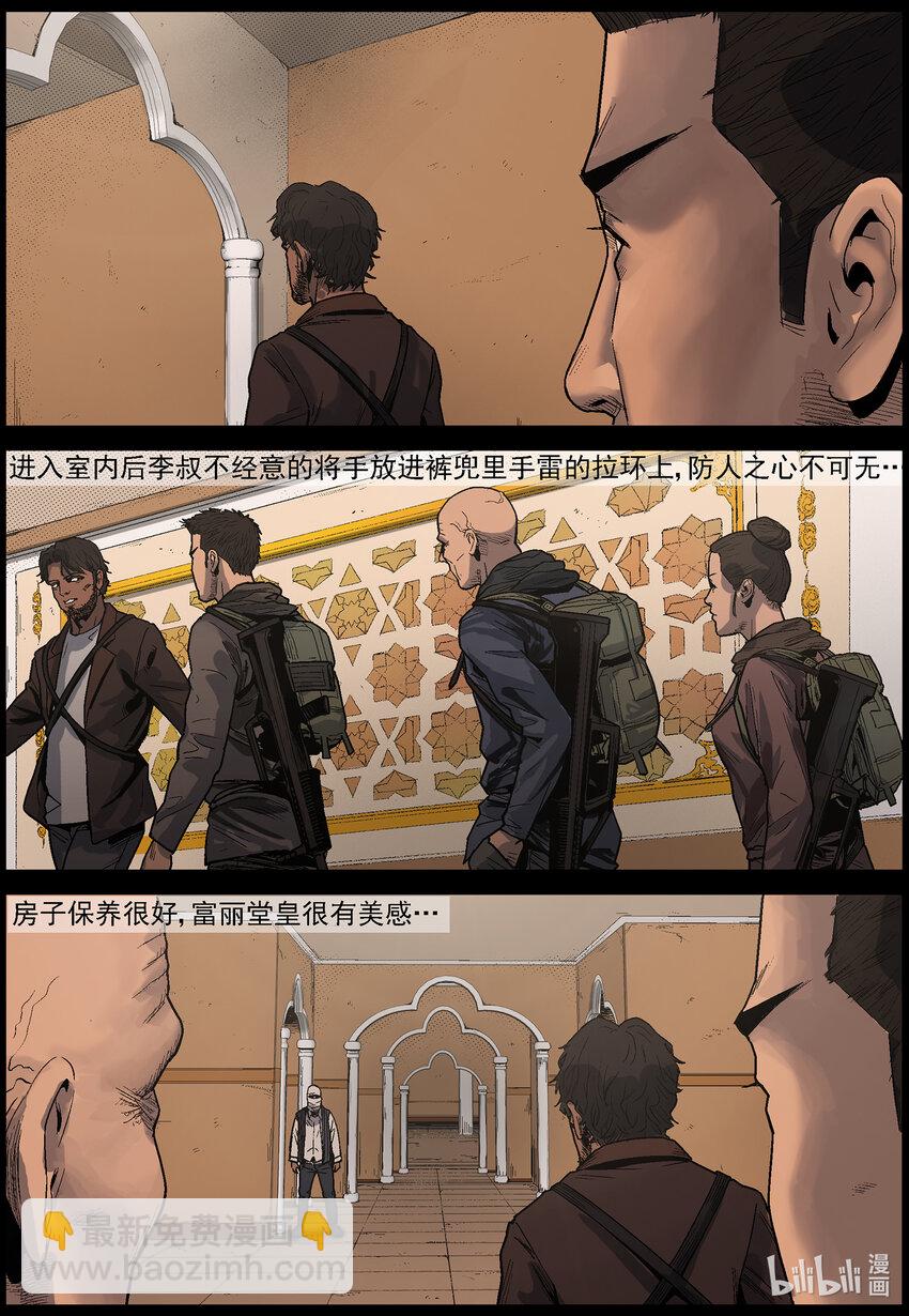 634 黄金家族-2-第640话