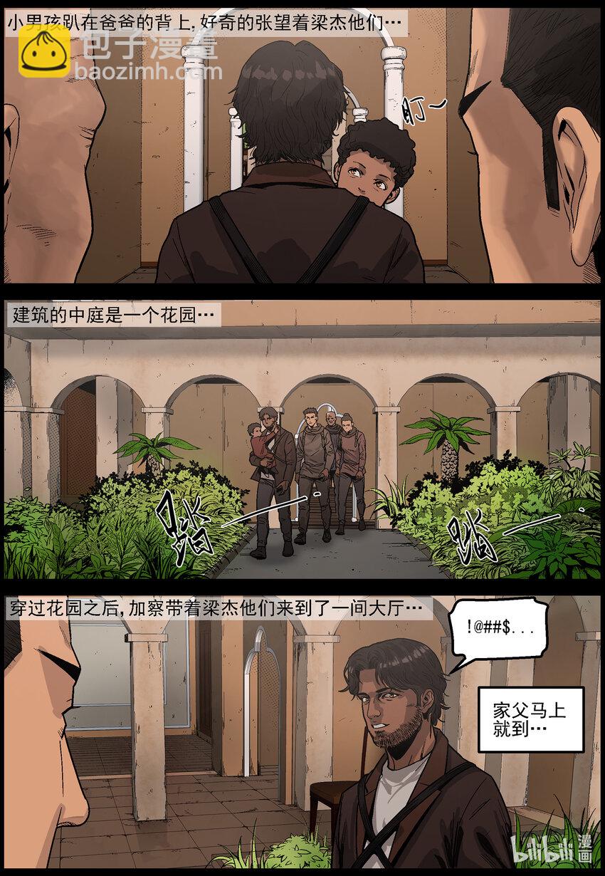 634 黄金家族-2-第640话