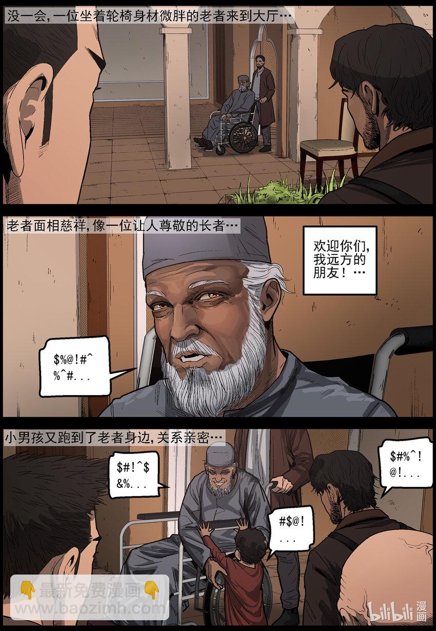 634 黄金家族-2-第640话
