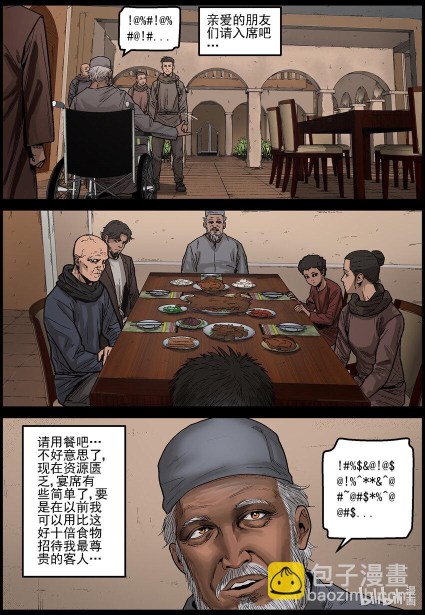 634 黄金家族-2-第640话