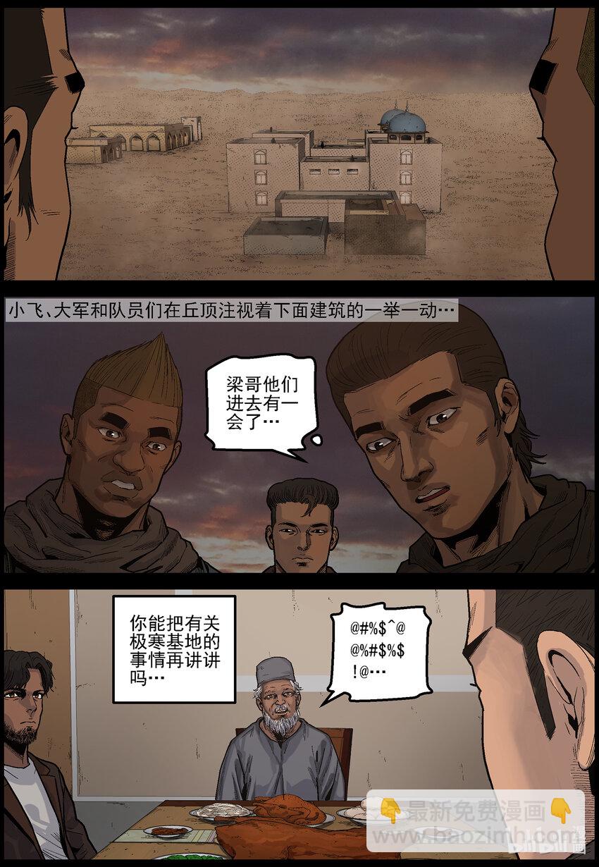 634 黄金家族-2-第640话