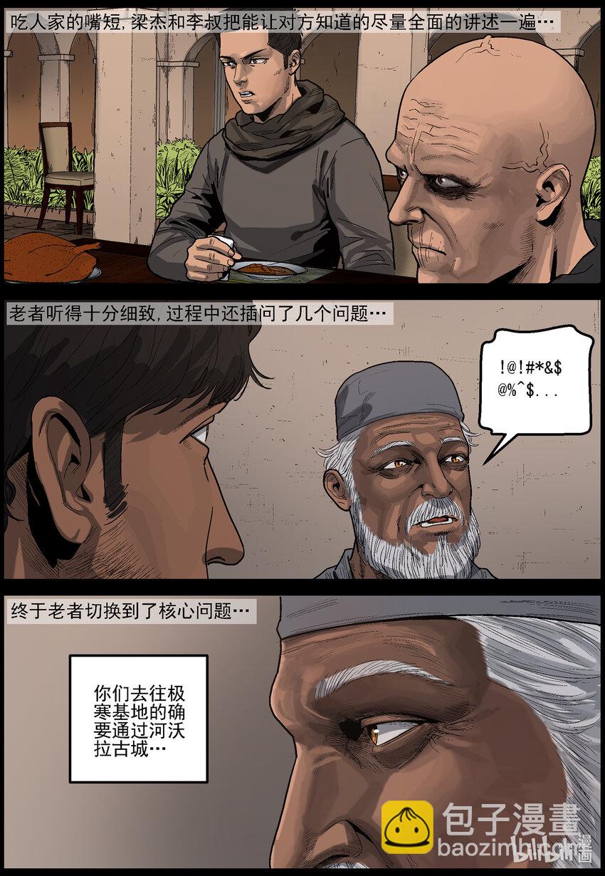 634 黄金家族-2-第640话