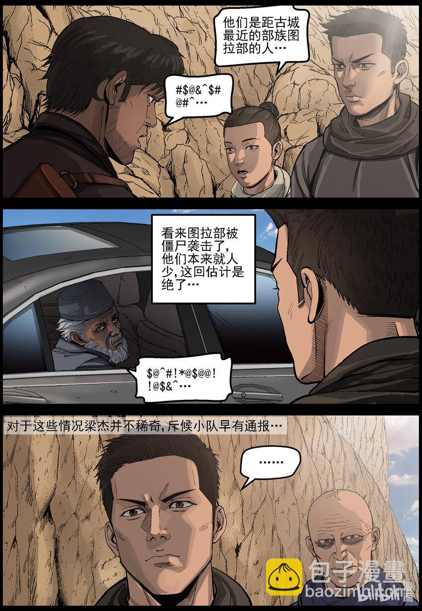 636 黄金家族-4-第642话