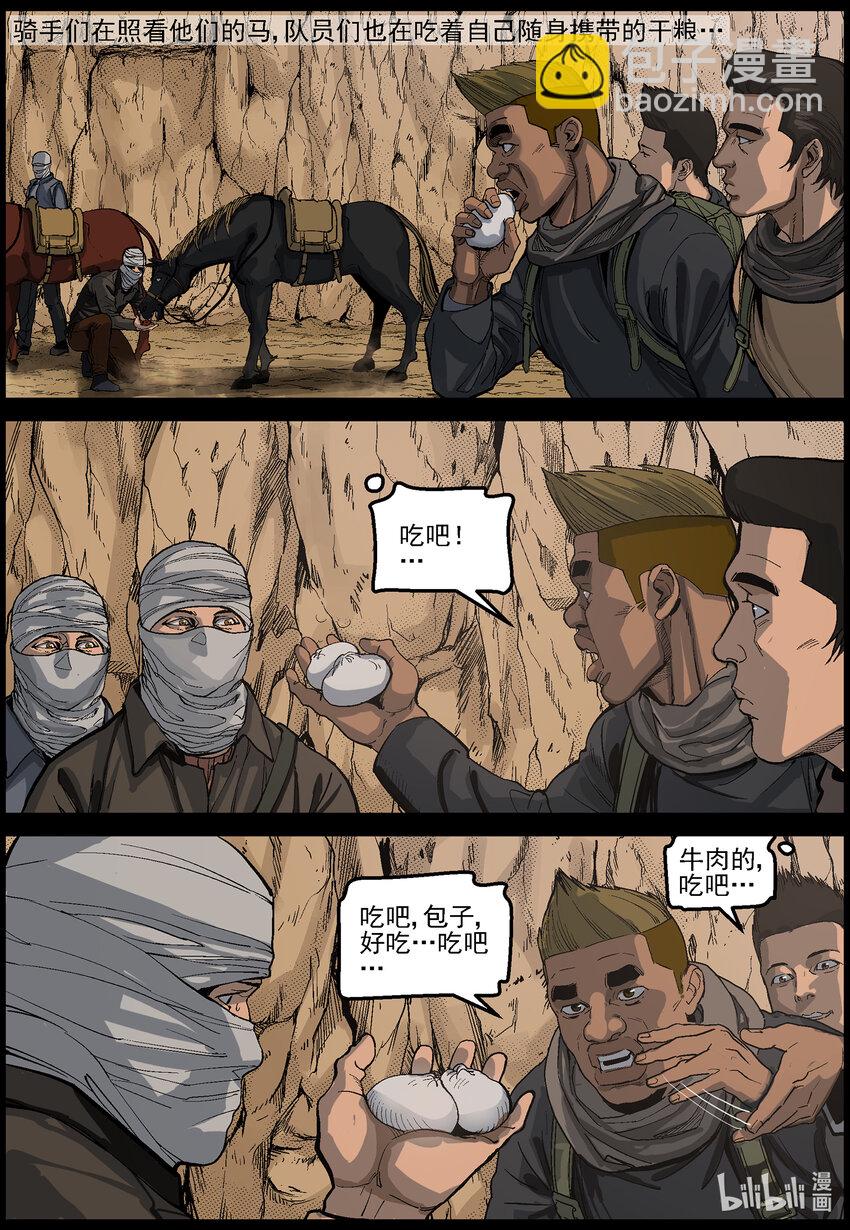 636 黄金家族-4-第642话