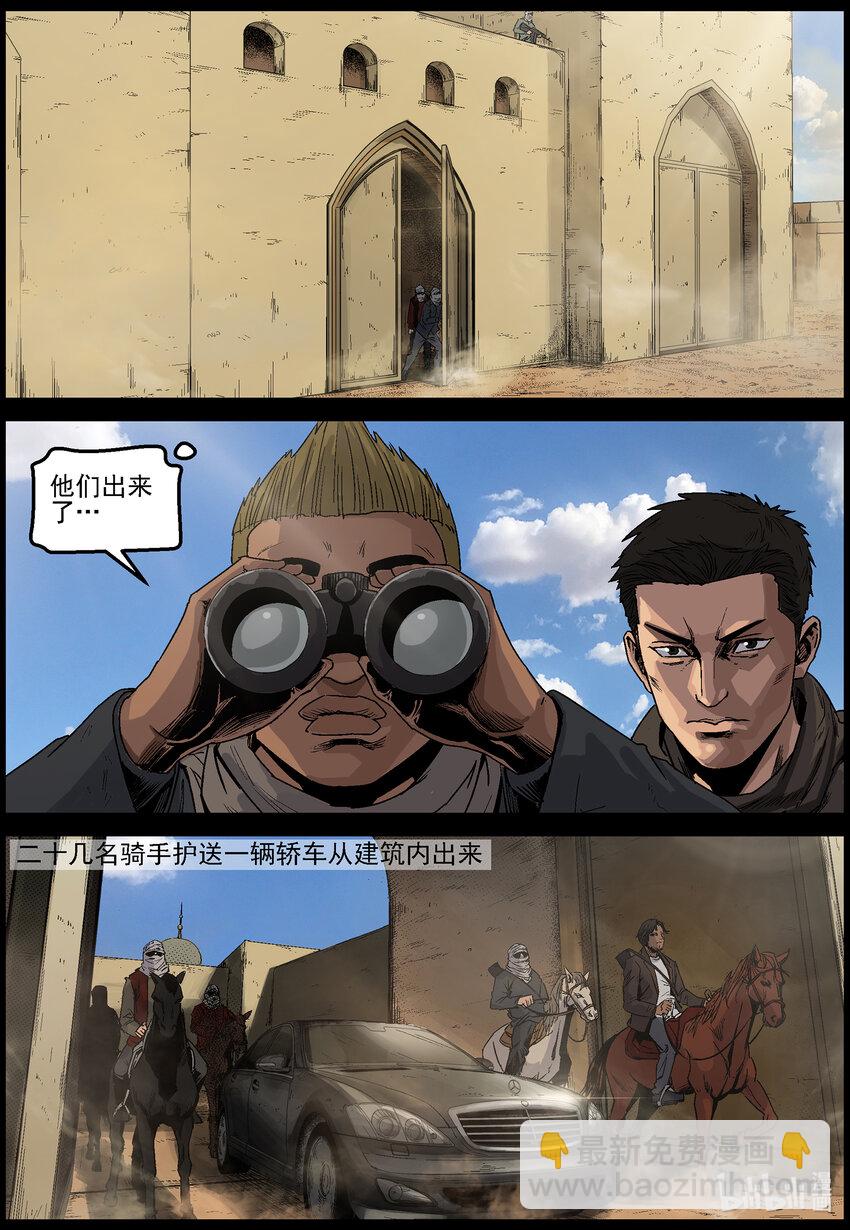 636 黄金家族-4-第642话