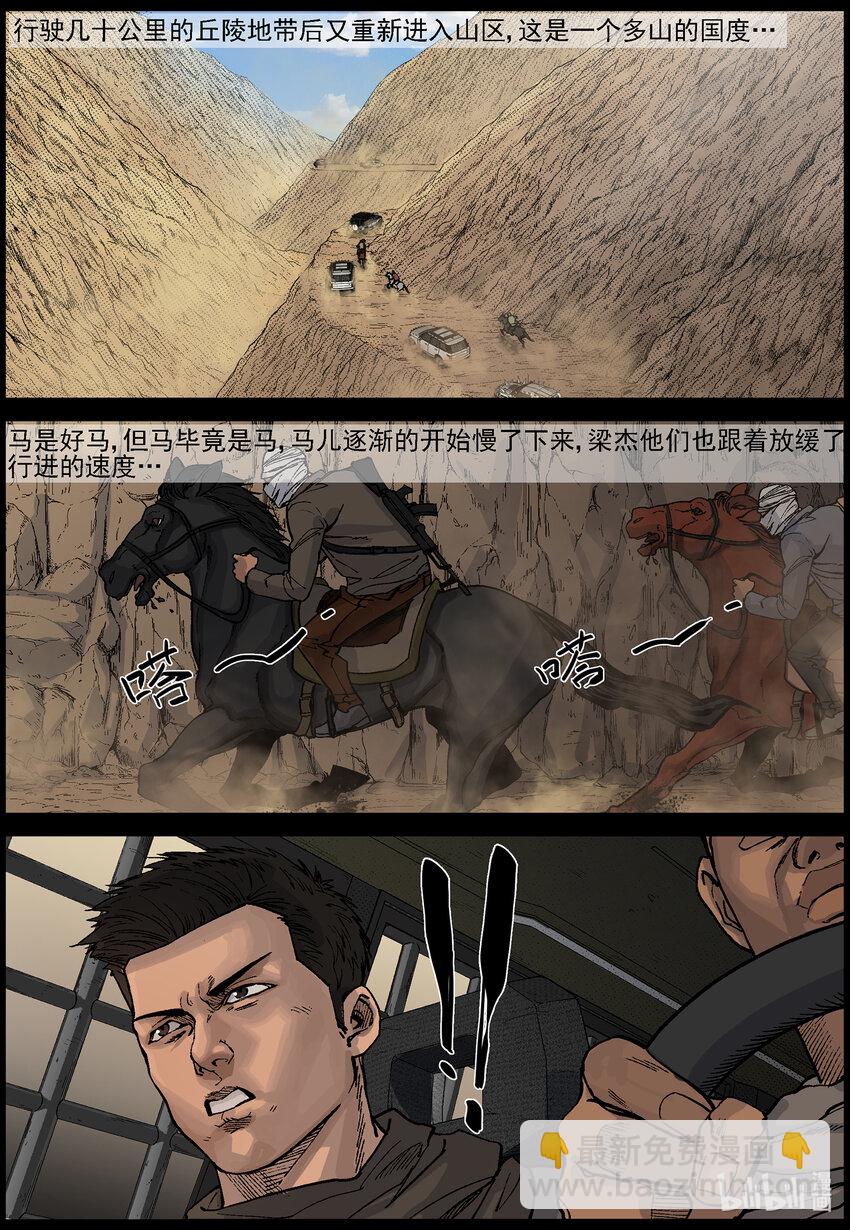 636 黄金家族-4-第642话