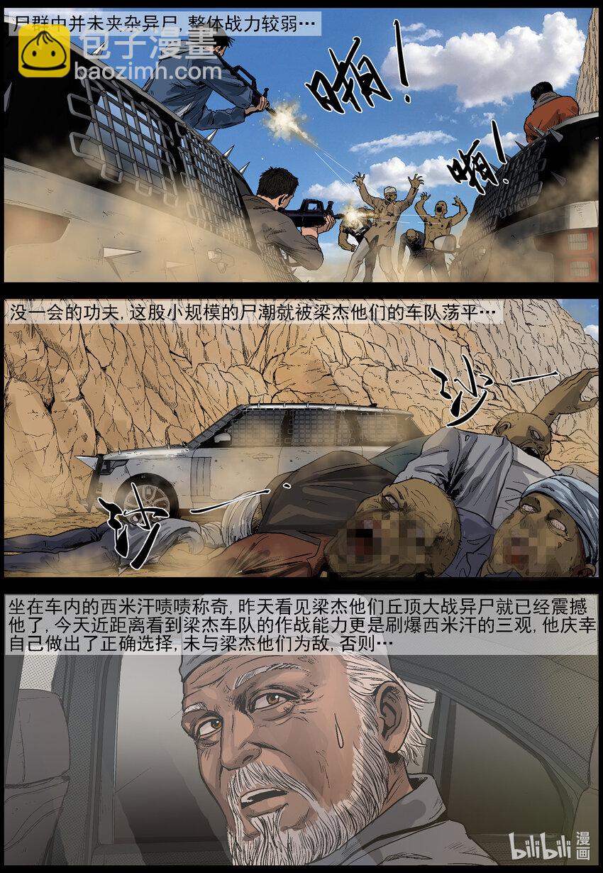 636 黄金家族-4-第642话