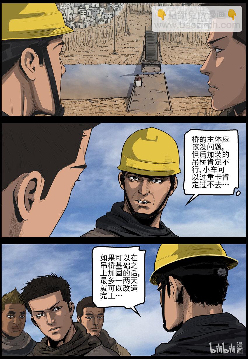 638 血溅河沃拉古城-2-第644话
