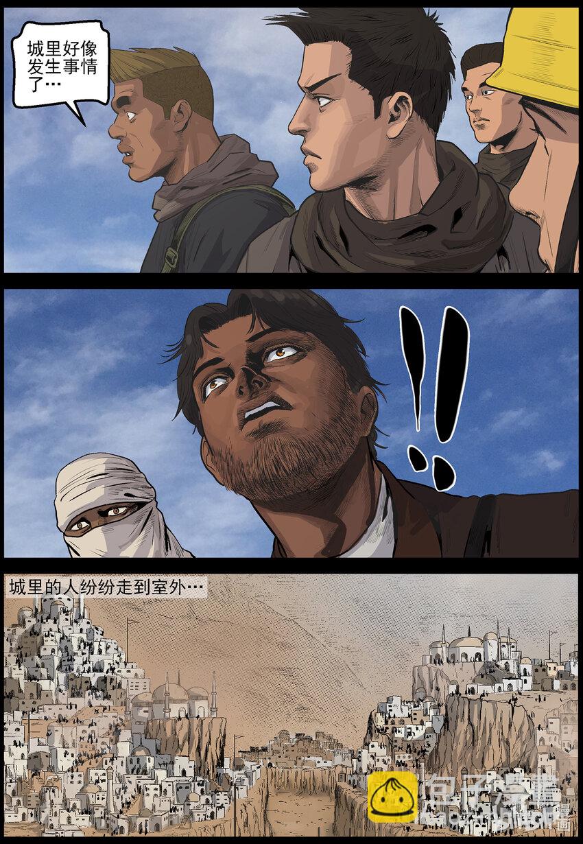 638 血溅河沃拉古城-2-第644话