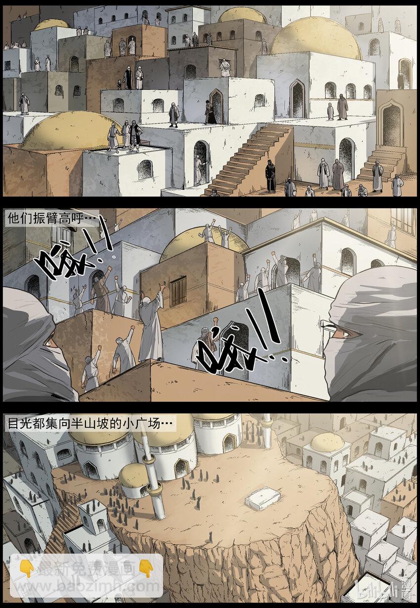 638 血溅河沃拉古城-2-第644话