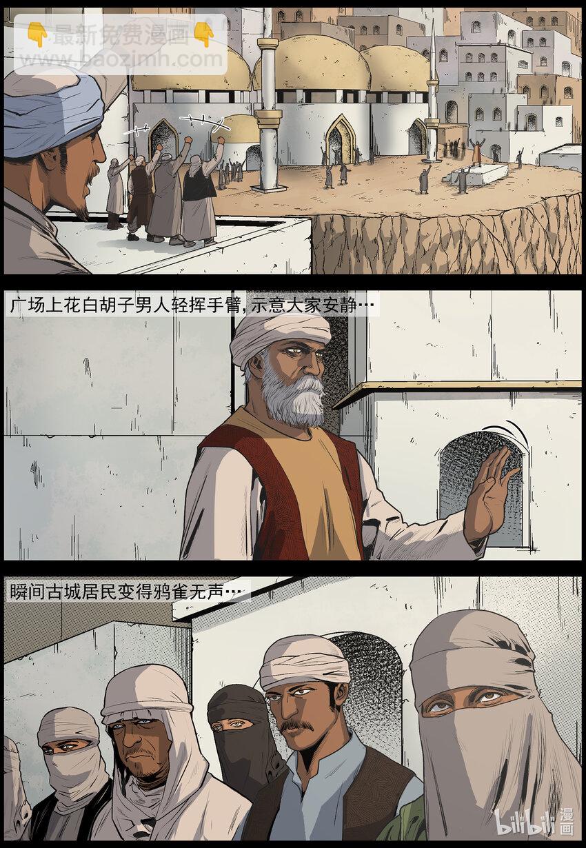 638 血溅河沃拉古城-2-第644话