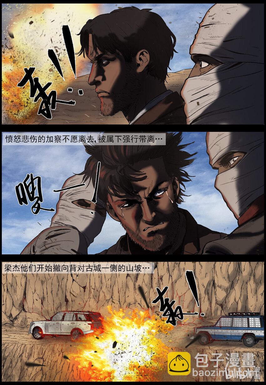 640 屋漏偏逢连夜雨-1-第646话