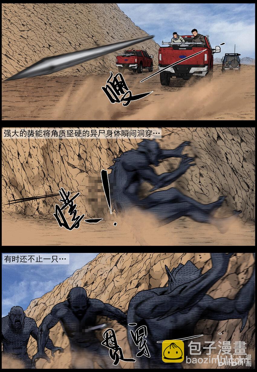 642 屋漏偏逢连夜雨-3-第648话