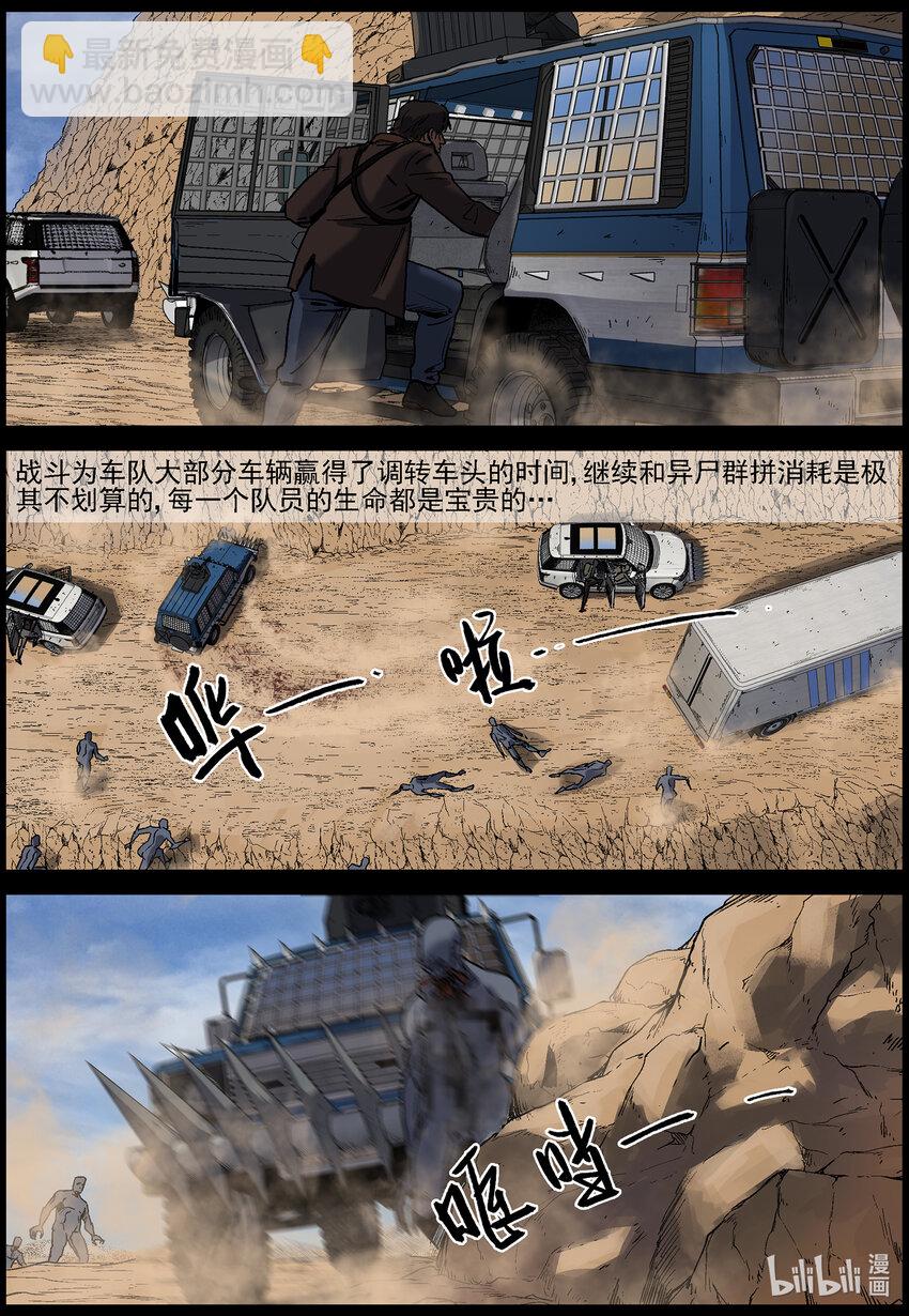 642 屋漏偏逢连夜雨-3-第648话