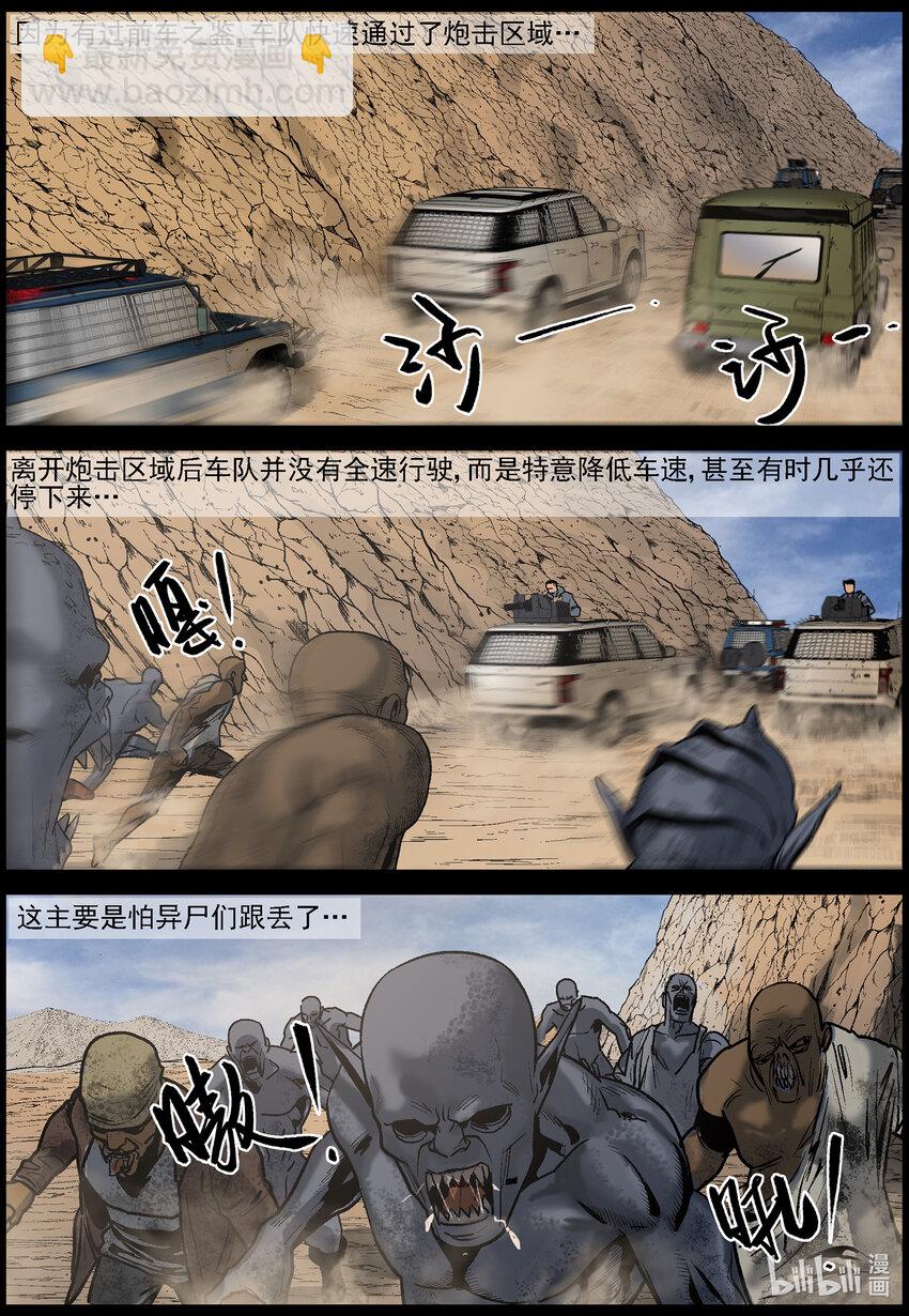 642 屋漏偏逢连夜雨-3-第648话