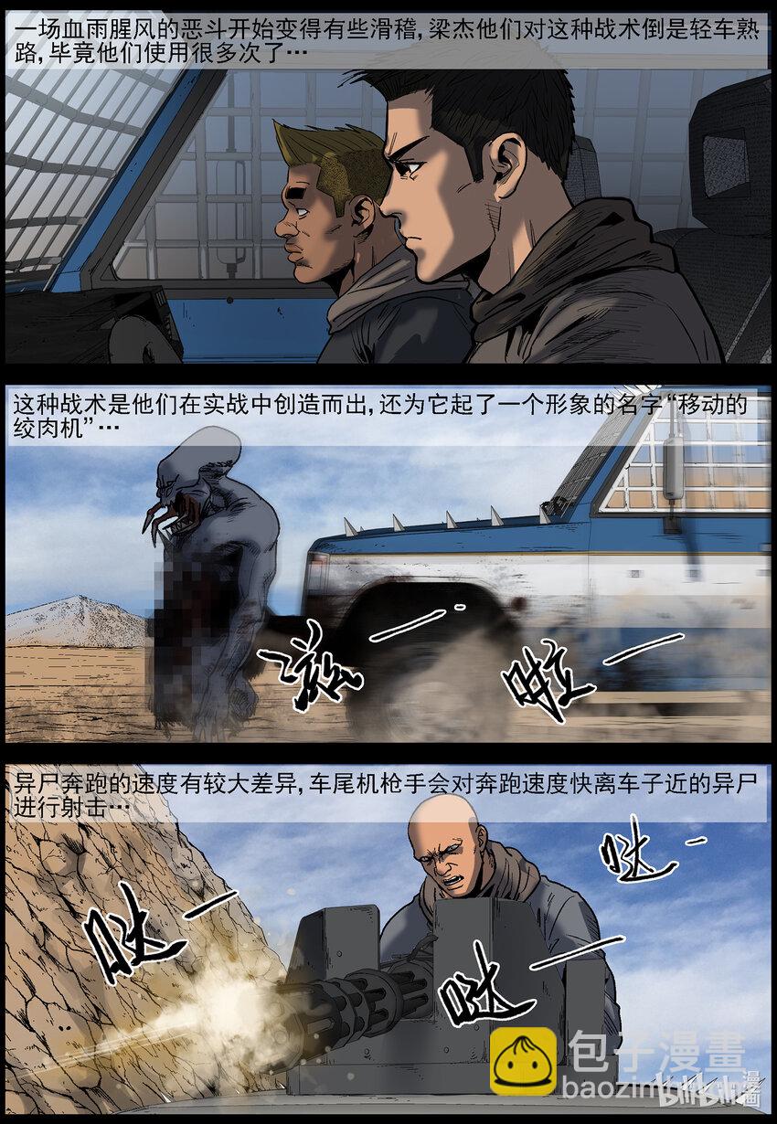 642 屋漏偏逢连夜雨-3-第648话