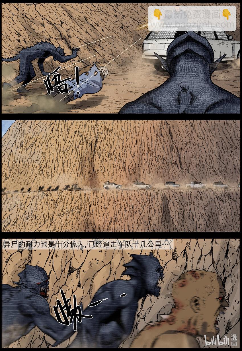 642 屋漏偏逢连夜雨-3-第648话