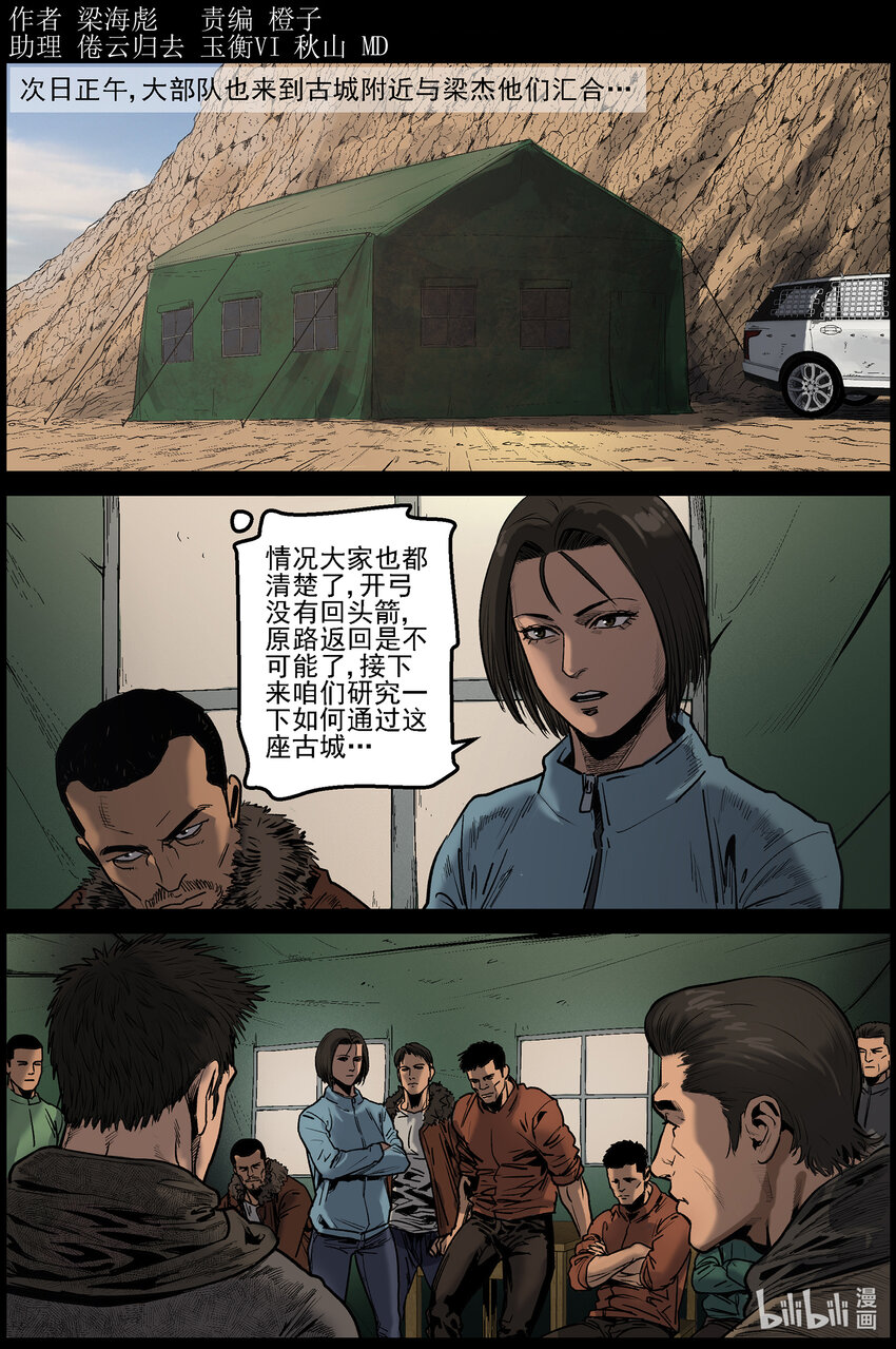 644 渡河-1-第650话
