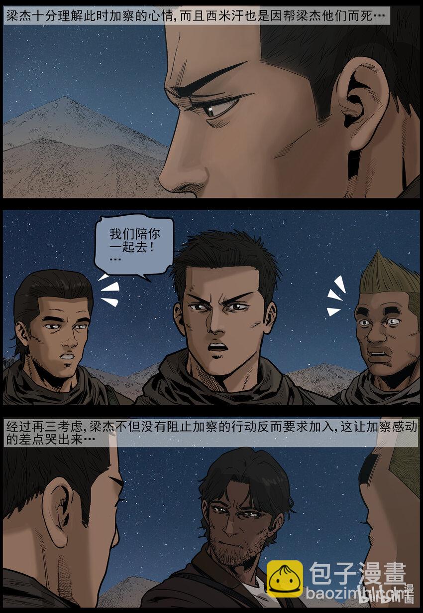 644 渡河-1-第650话