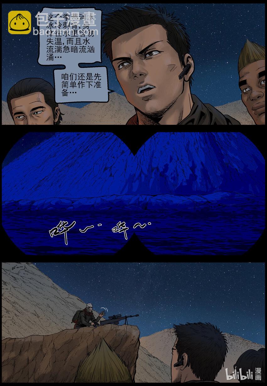644 渡河-1-第650话