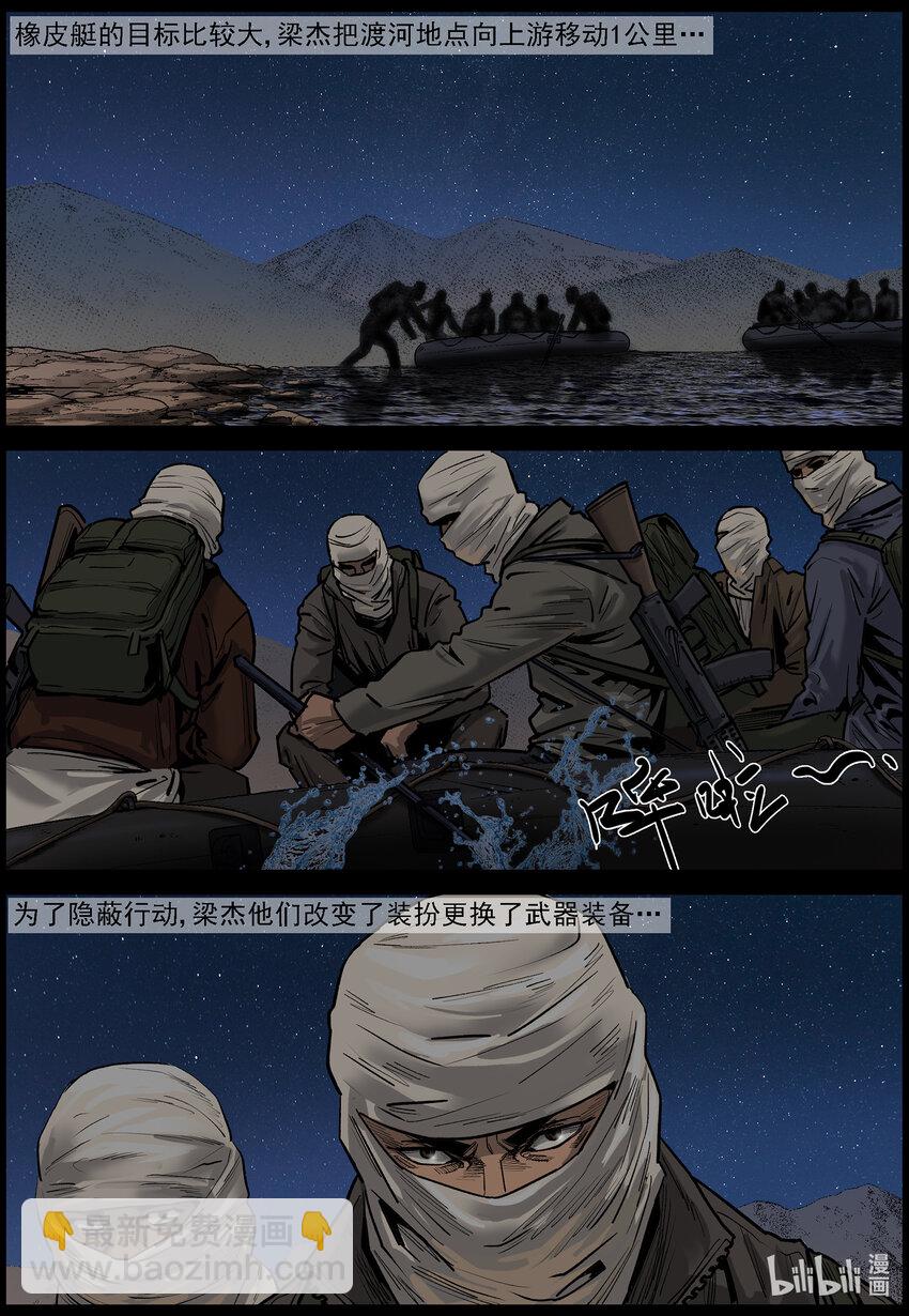 644 渡河-1-第650话