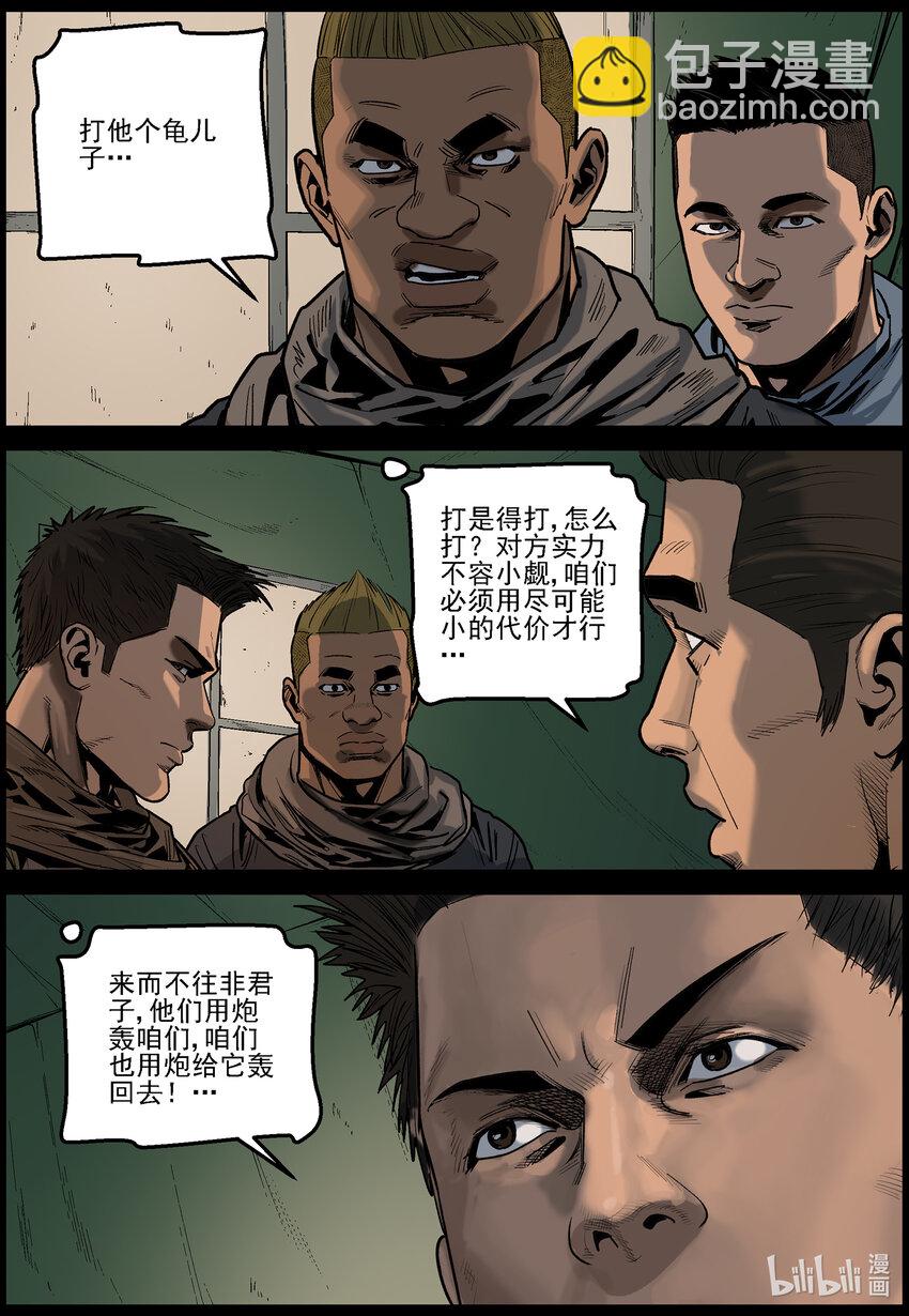 644 渡河-1-第650话