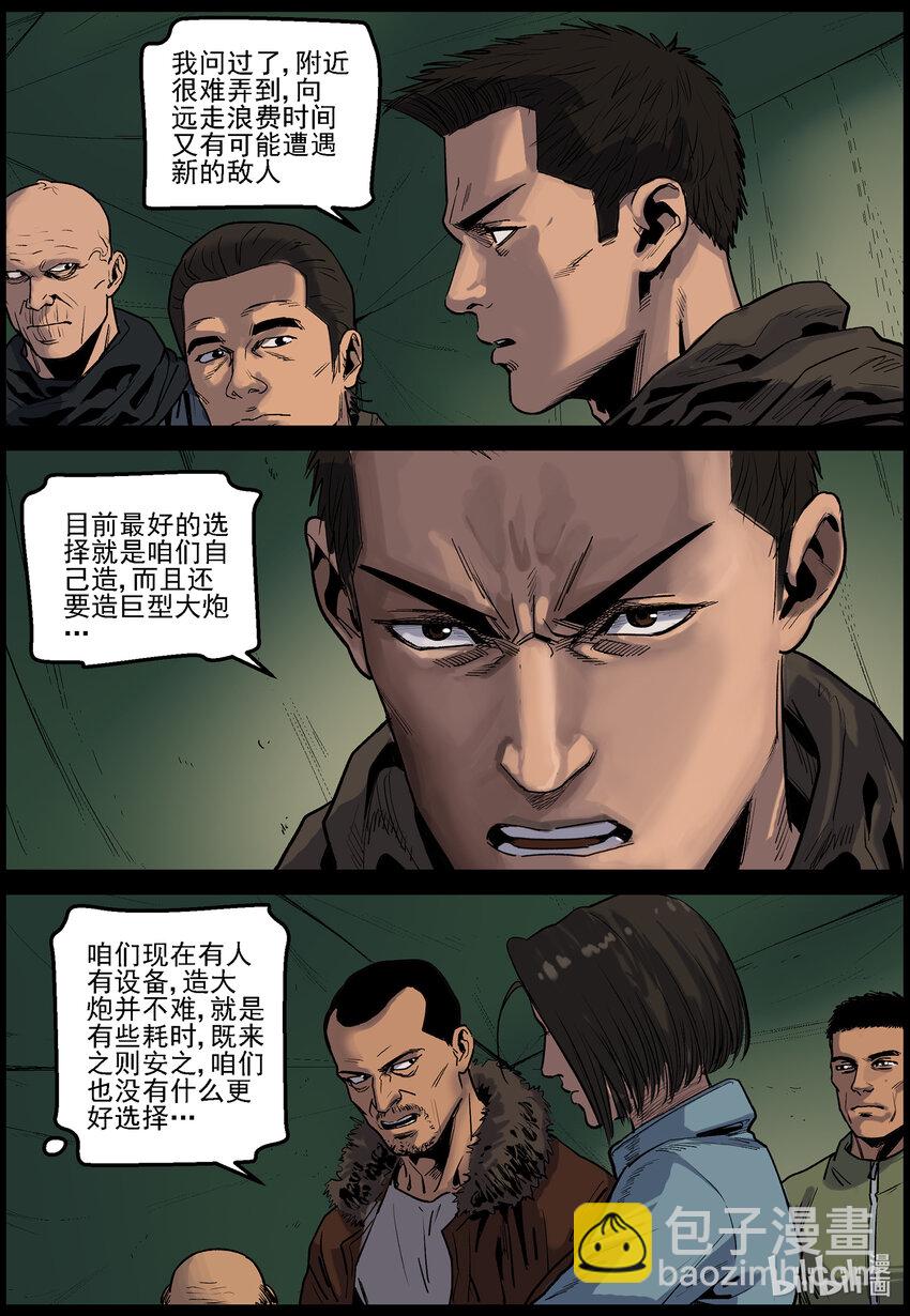 644 渡河-1-第650话
