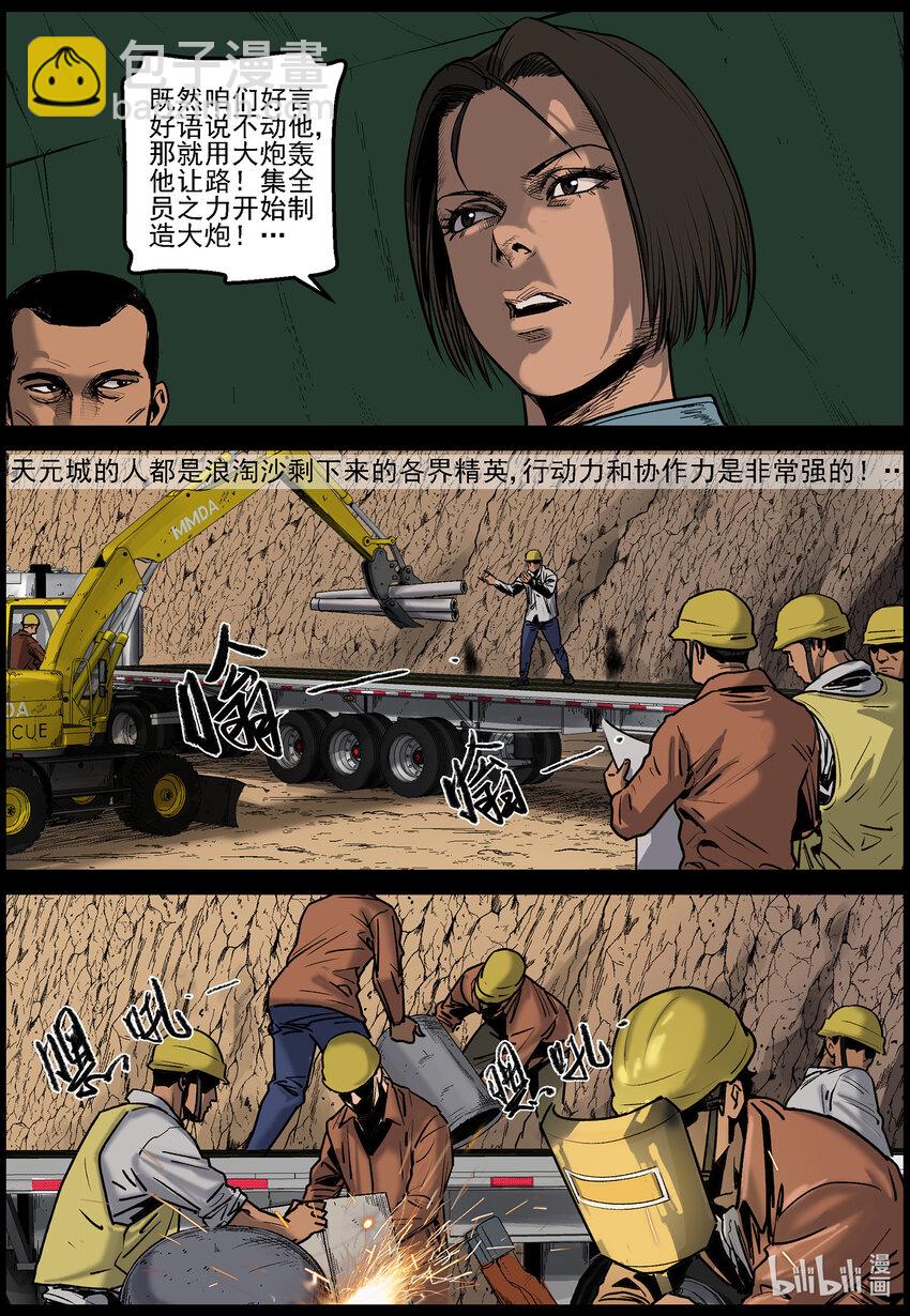 644 渡河-1-第650话