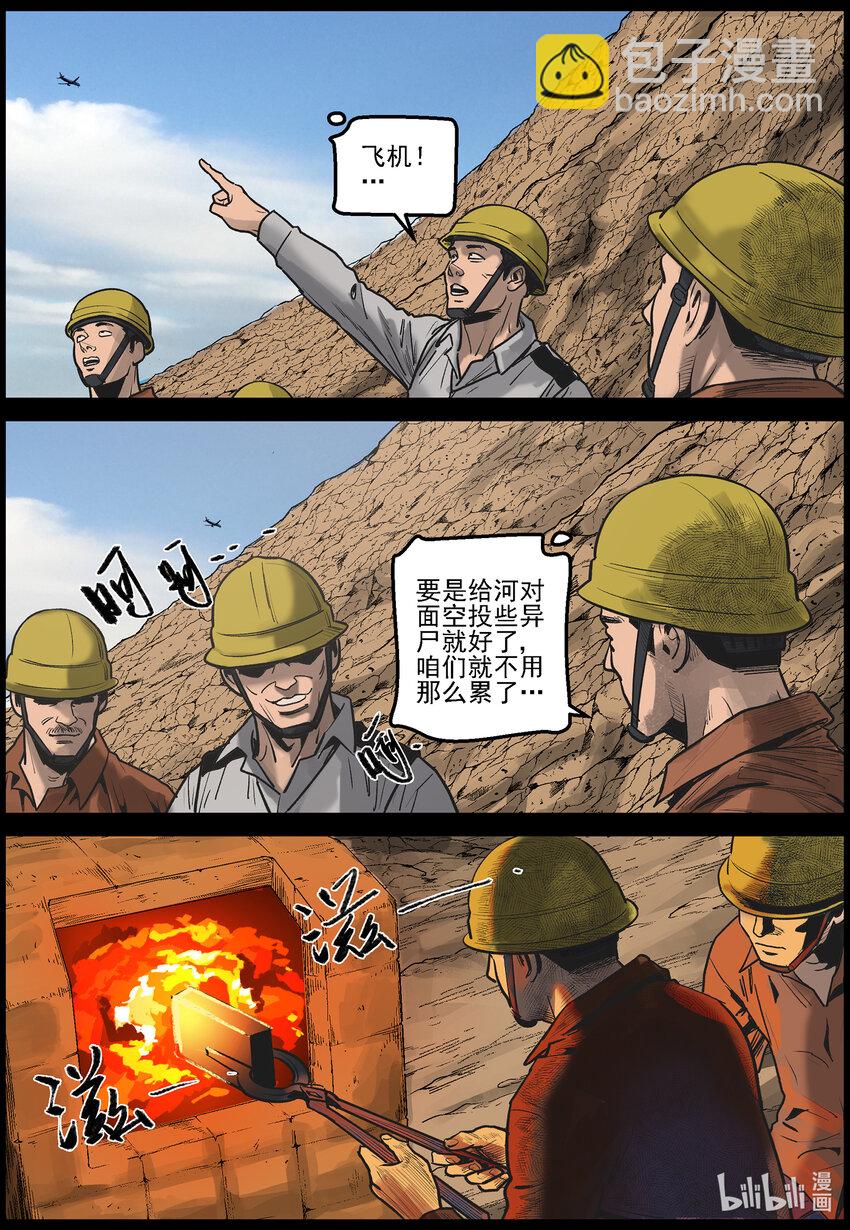 644 渡河-1-第650话