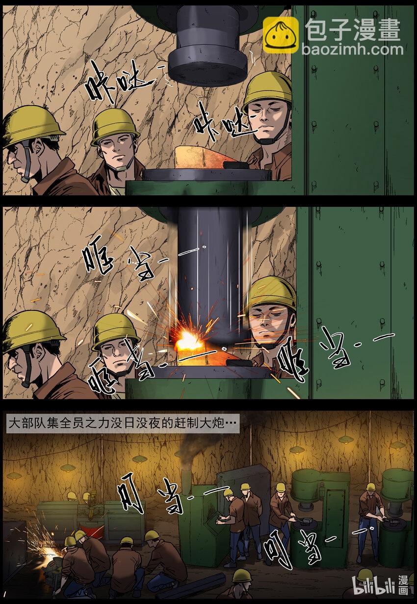 644 渡河-1-第650话