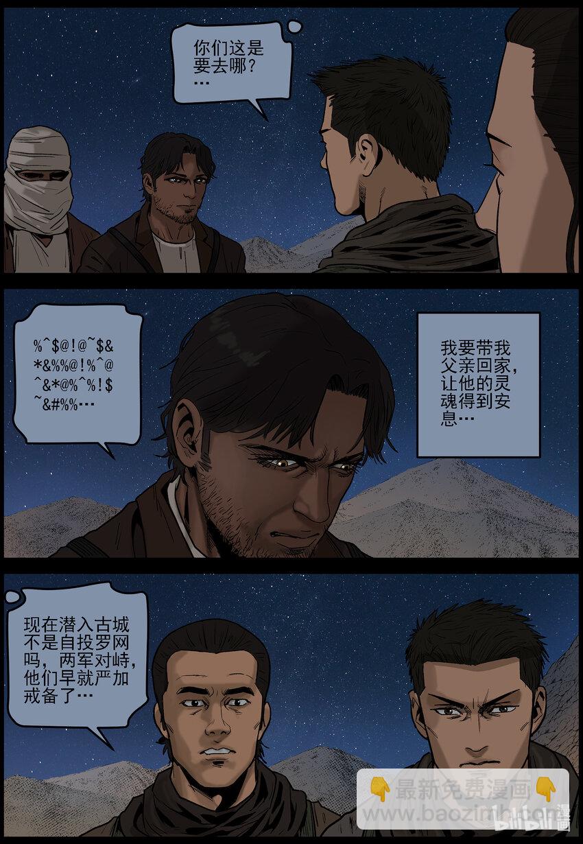 644 渡河-1-第650话