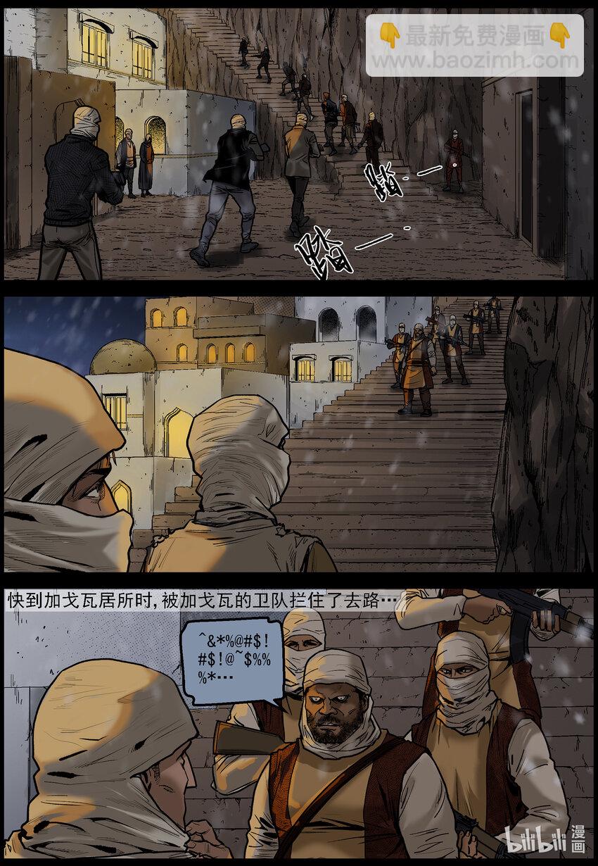 646 潜入城中-第652话