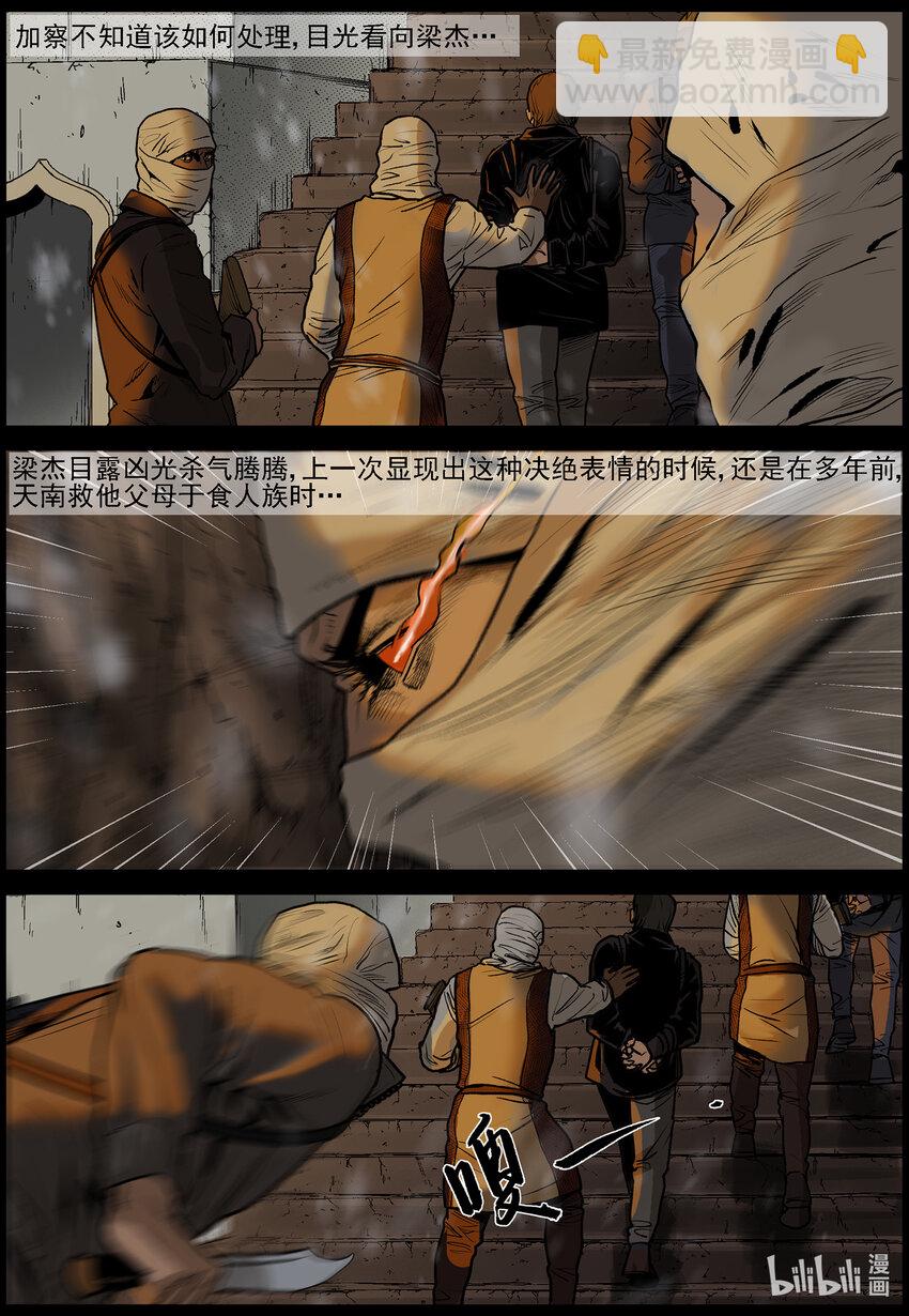 646 潜入城中-第652话