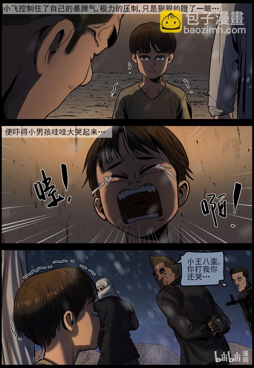 646 潜入城中-第652话