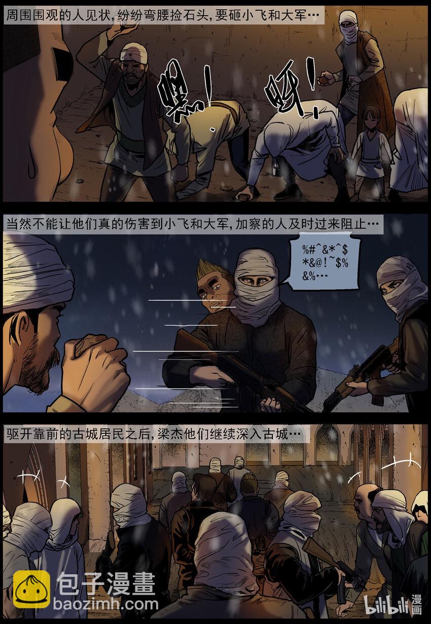 646 潜入城中-第652话