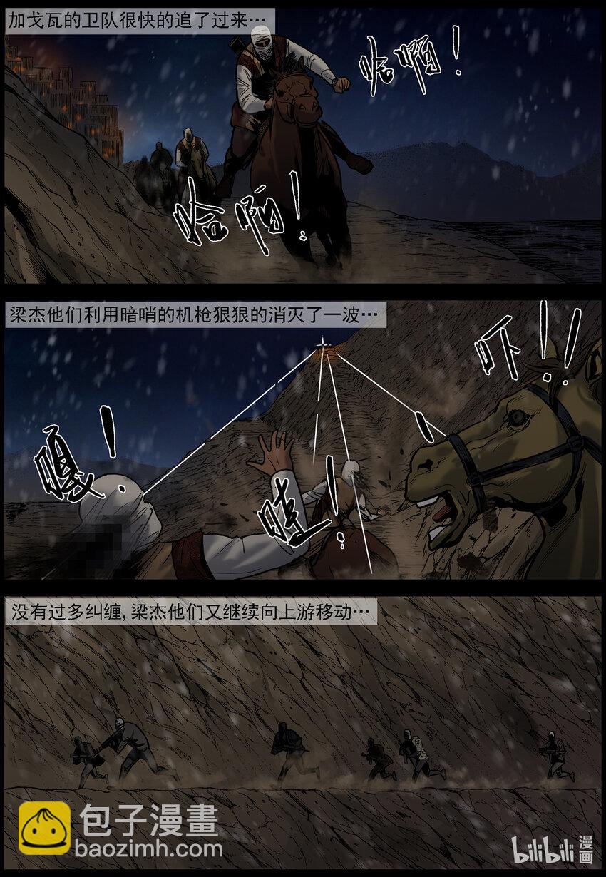 650 撤离古城-1-第656话