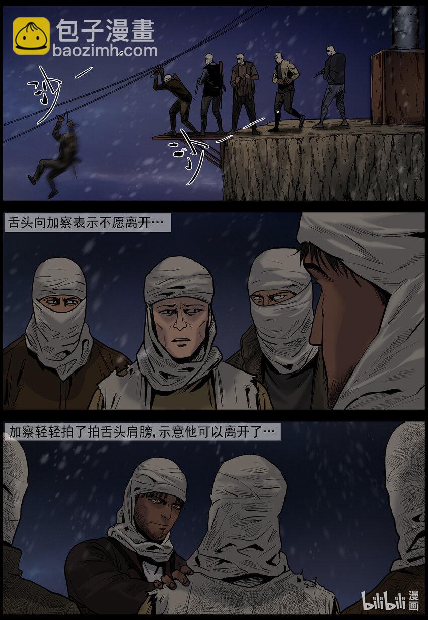 650 撤离古城-1-第656话