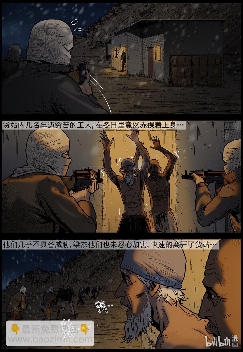 650 撤离古城-1-第656话