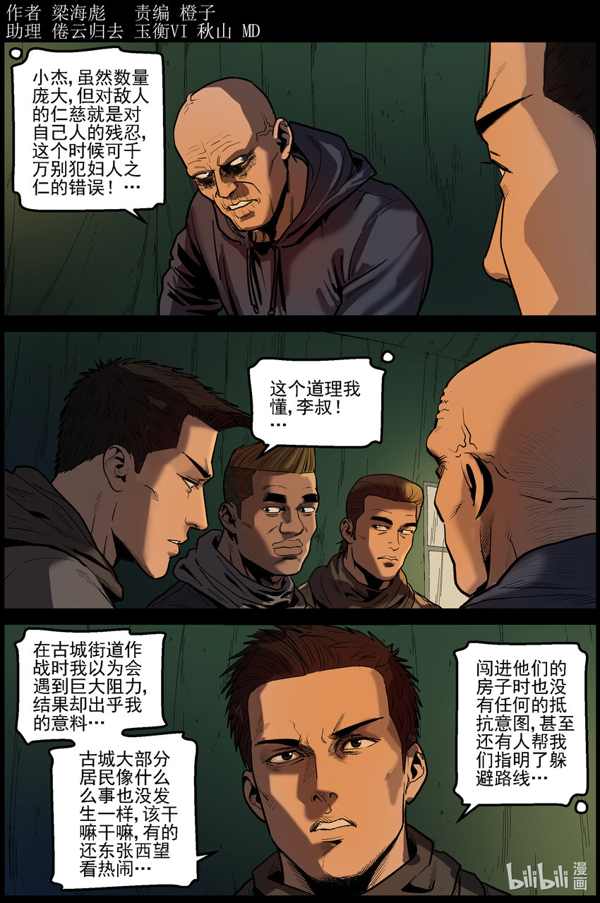 652 炮轰古城-第658话