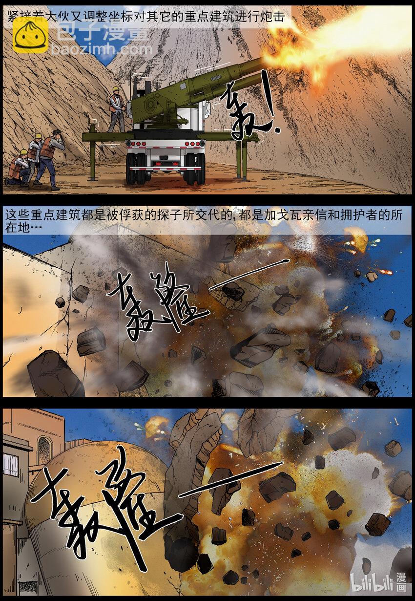 652 炮轰古城-第658话