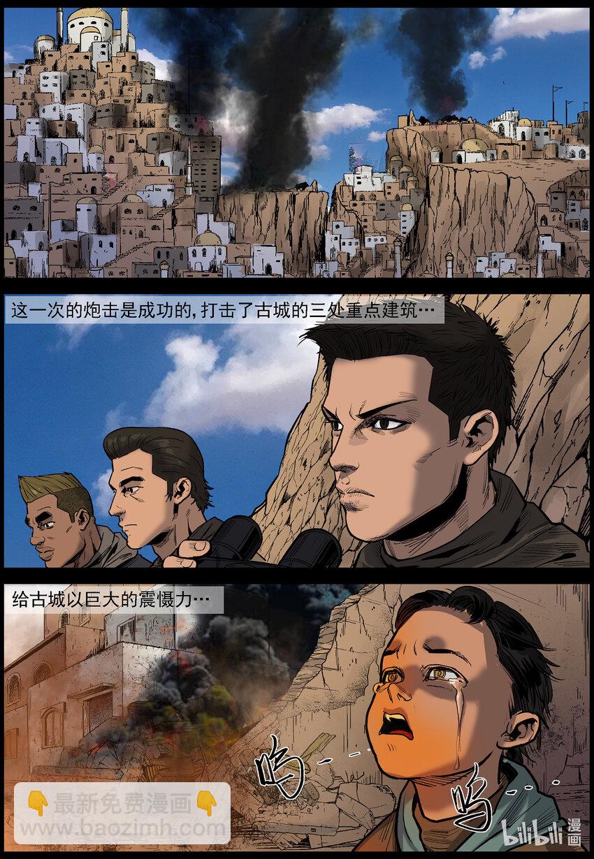 652 炮轰古城-第658话