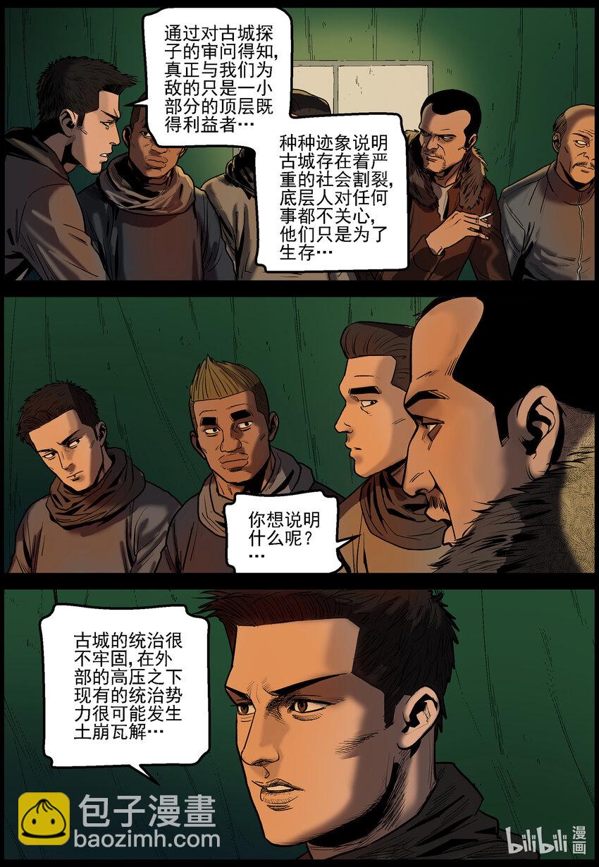 652 炮轰古城-第658话
