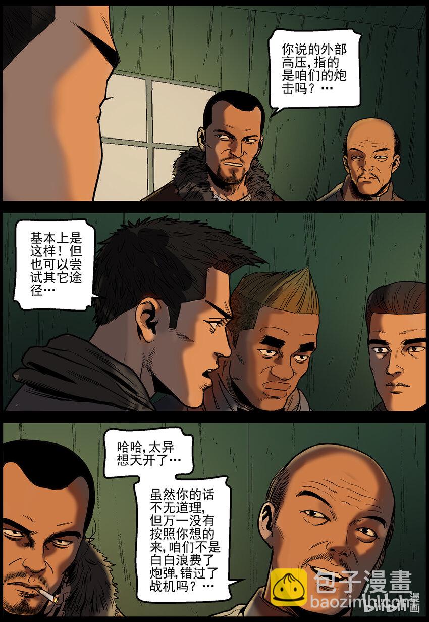652 炮轰古城-第658话