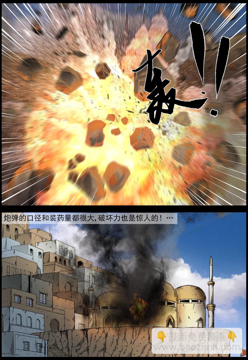652 炮轰古城-第658话