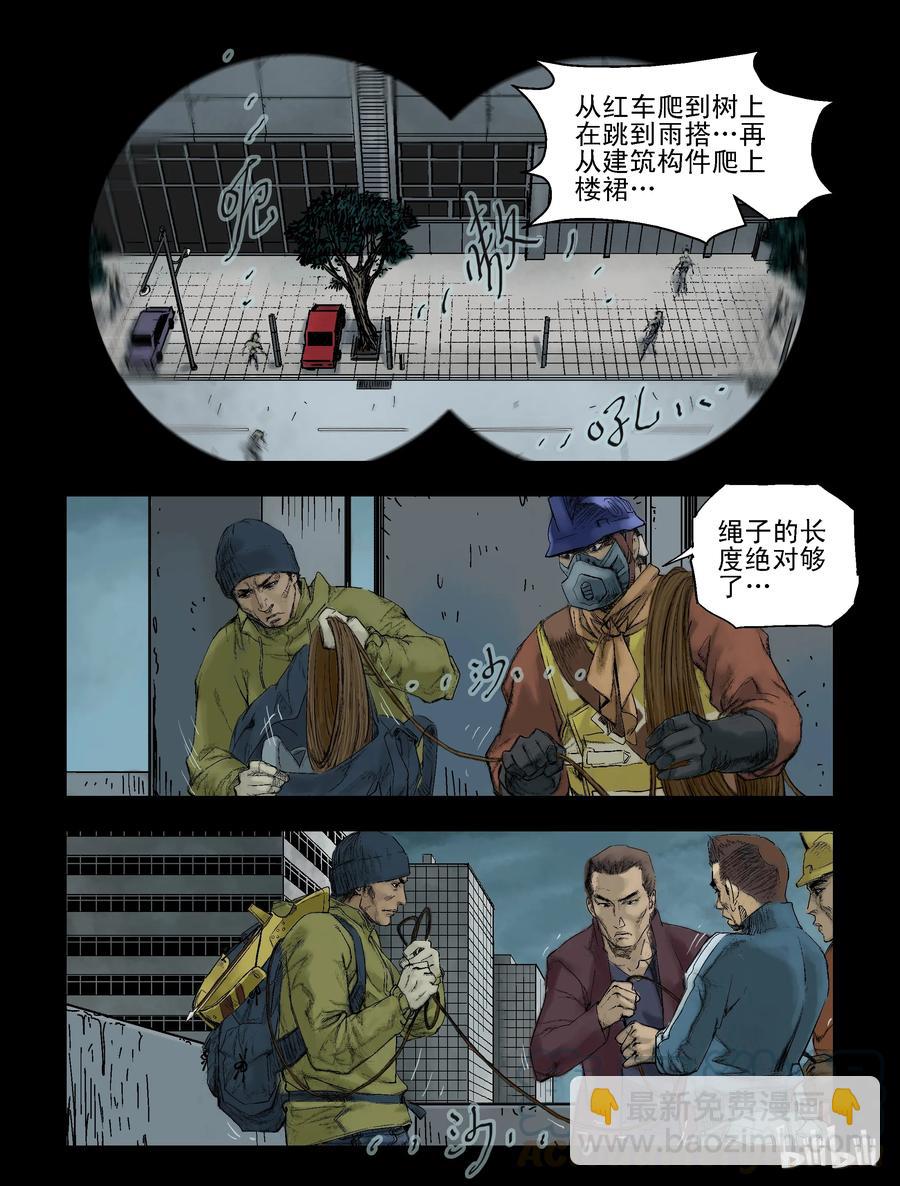 67 活的离开、死的留下-2-第66话