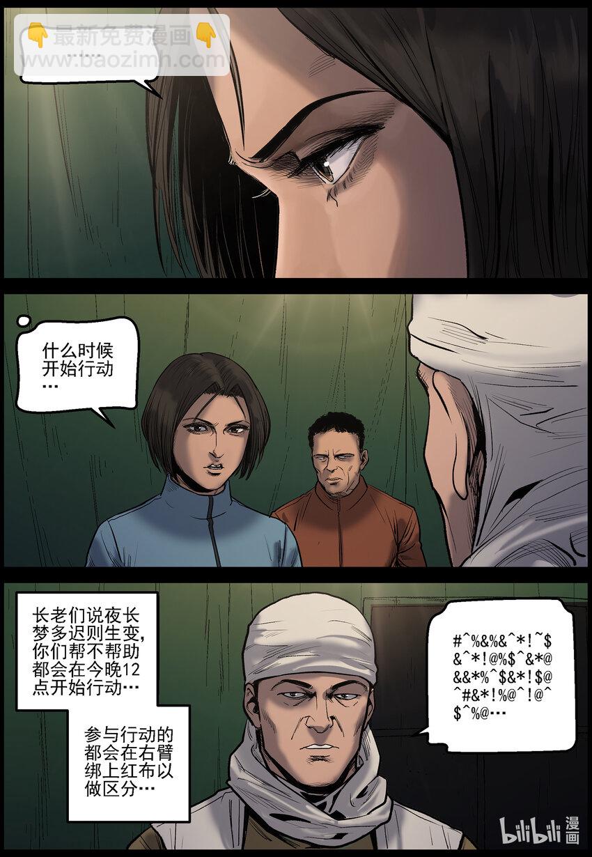 654 圈套？-第660话