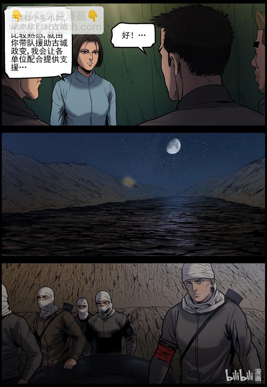 654 圈套？-第660话
