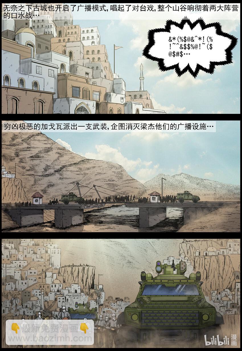 654 圈套？-第660话
