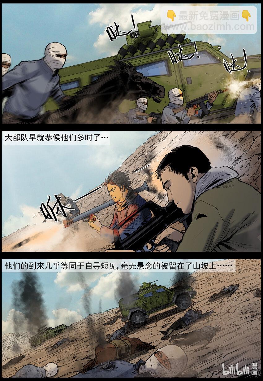 654 圈套？-第660话